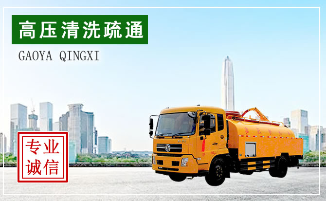 昌平化糞池抽糞