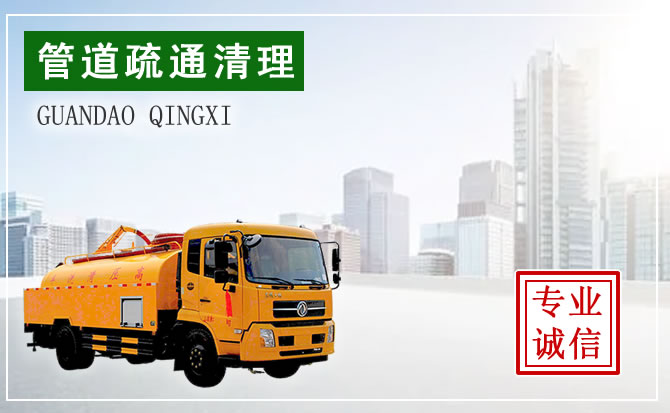 昌平管道清理電話