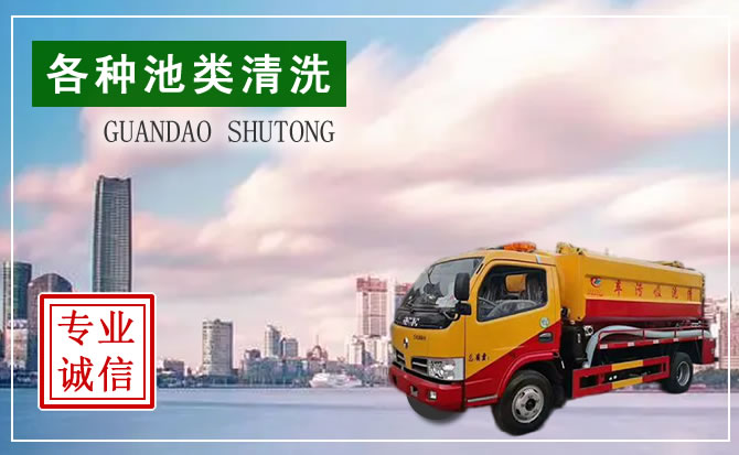 昌平高壓清洗管道電話