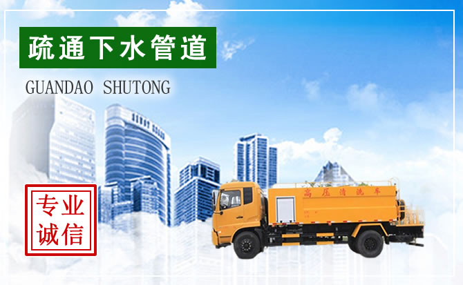 昌平下水管道疏通電話